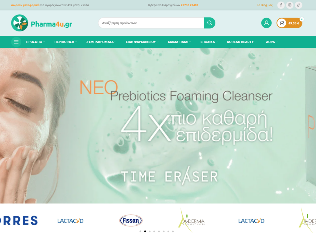 pharma4u.gr screenshot